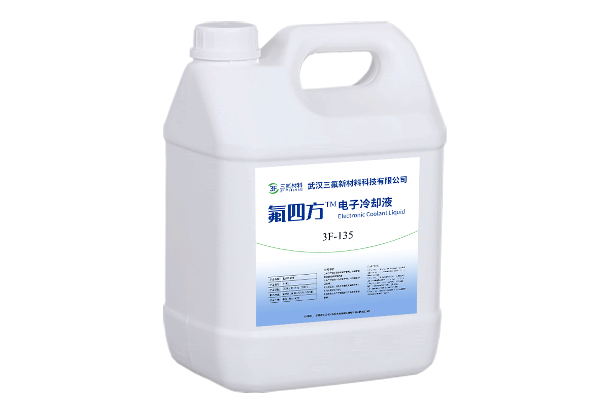 3F-135 电子冷却液