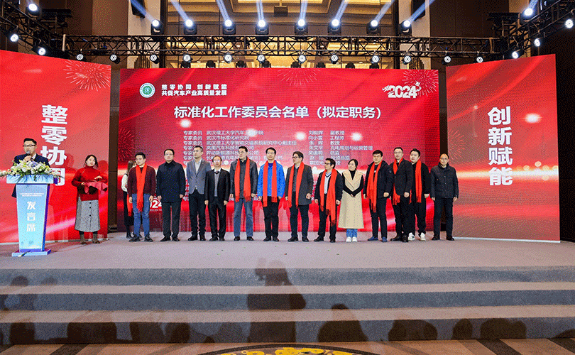 环球体育足彩受邀参加武汉市新能源汽车产业协会新春联谊会