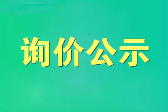 氟化工行业产品及其相关产品报价20240709