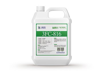 水基环保型清洗剂