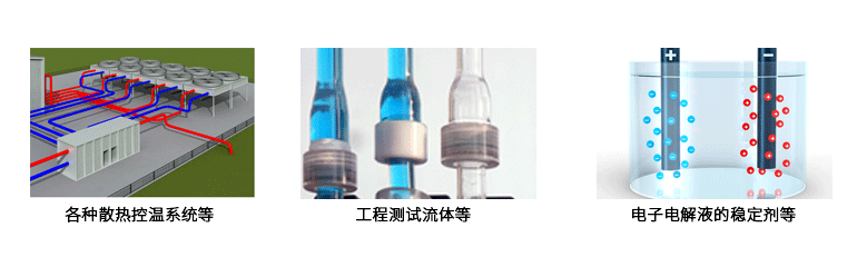 冷却液.png