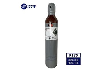 制冷剂-R170.jpg