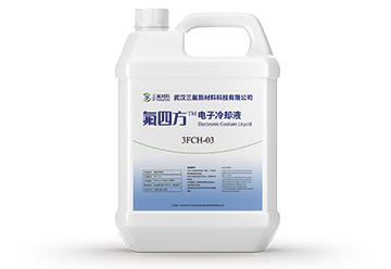 合成油类电子冷却液.jpg